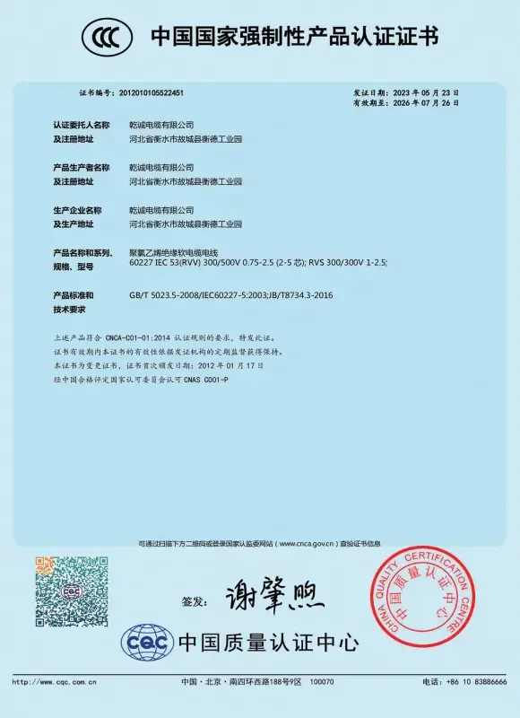 Copper PVC Flexible Control Cable